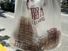 -璐坊粽王(复兴中路店)