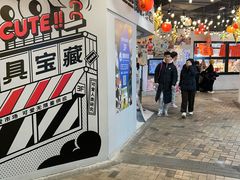 -华威约饭街