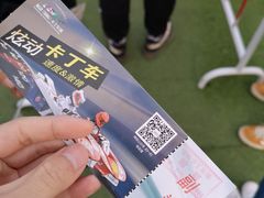 -北京炫动卡丁车俱乐部