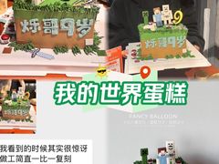 -卡比儿童蛋糕·心意定制·低脂零卡糖动物奶油FancyBALLOON(滨海店)