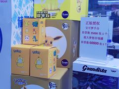 -天天玩X秋葉原日系动漫游戏中心