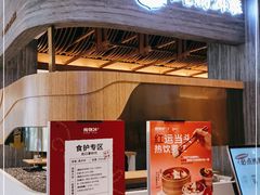 门面-炖物24章·顺时轻养茶(黄龙店)