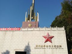-井冈山风景名胜区