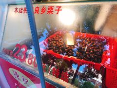 -陈记栗子(长宁路店)