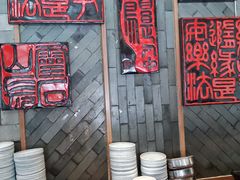 自助取餐区-慧娟面馆·餐厅(望江路店)