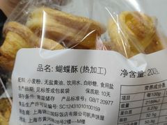 -国际饭店·帆声西饼屋(黄河路店)