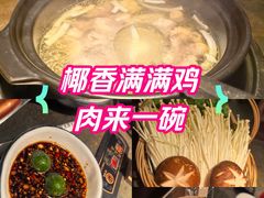 -同仁四季椰子鸡(海岸城天利店)