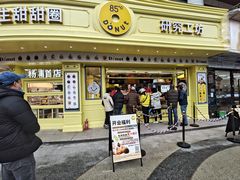 -85度C(生甜甜圈研究工坊·上海平凉店)