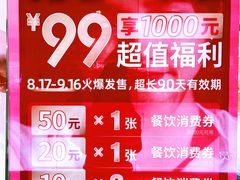 -万达广场(松江店)
