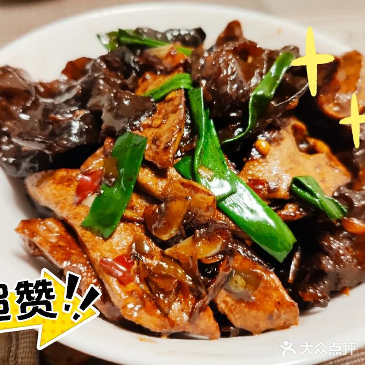 重口味下饭菜~泡椒味黑木耳炒猪肝