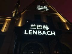 -LENBACH兰巴赫西餐啤酒坊(大连东港店)
