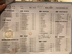 -今之味南亚厨房·探店指南(领展购物广场店)