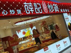 -复旦软件园