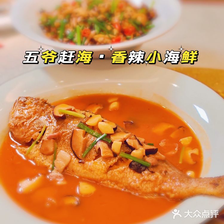 西安探店：好吃不贵，人均70的海鲜店～