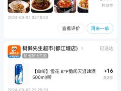 -俏湖兰·辣椒炒个肉(海沧店)