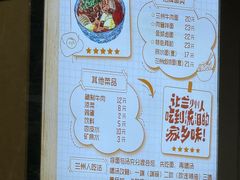 -有礼有面(知春路店)