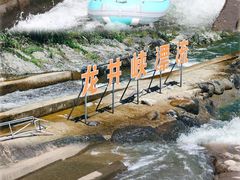 -龙井峡漂流