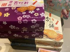 -钜记手信(兴华楼店)