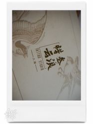 明信片-極致刺青TATTOO STUDIO 私人订制
