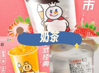 港式杨枝甘露（糯米糍版） 奶茶液甜度还可以