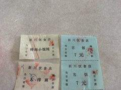 -新川饮食(新川小区店)