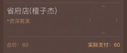 -蓝调造型·烫发·染发