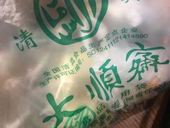 -大顺斋(牛街店)