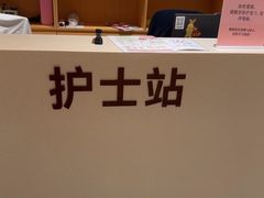 -固生堂中医(广州沿江分院)