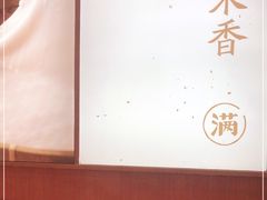 -小满手工粉(杭州滨江龙湖店)
