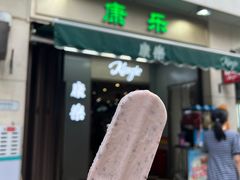 -康乐
