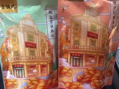 -皇饭儿·王润兴酒楼(河坊街店)