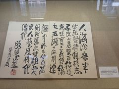 -北京人艺戏剧博物馆