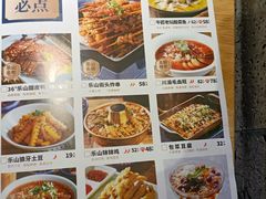 -全牛匠·乐山跷脚牛肉(新中关店)