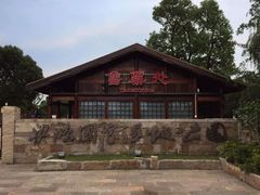 -梁鸿国家湿地公园