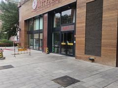 -山丹丹西北菜(金贸大厦店)