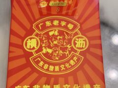 -横沥牛庄(总店)