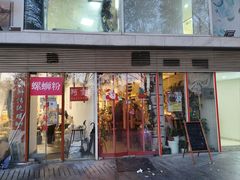 -Mesa Madre梅萨妈妈·Bintana(国贸店)