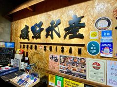 -矶野水产(澳门逸园中心店)
