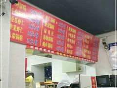 -劈柴院锅贴(沈阳路店)