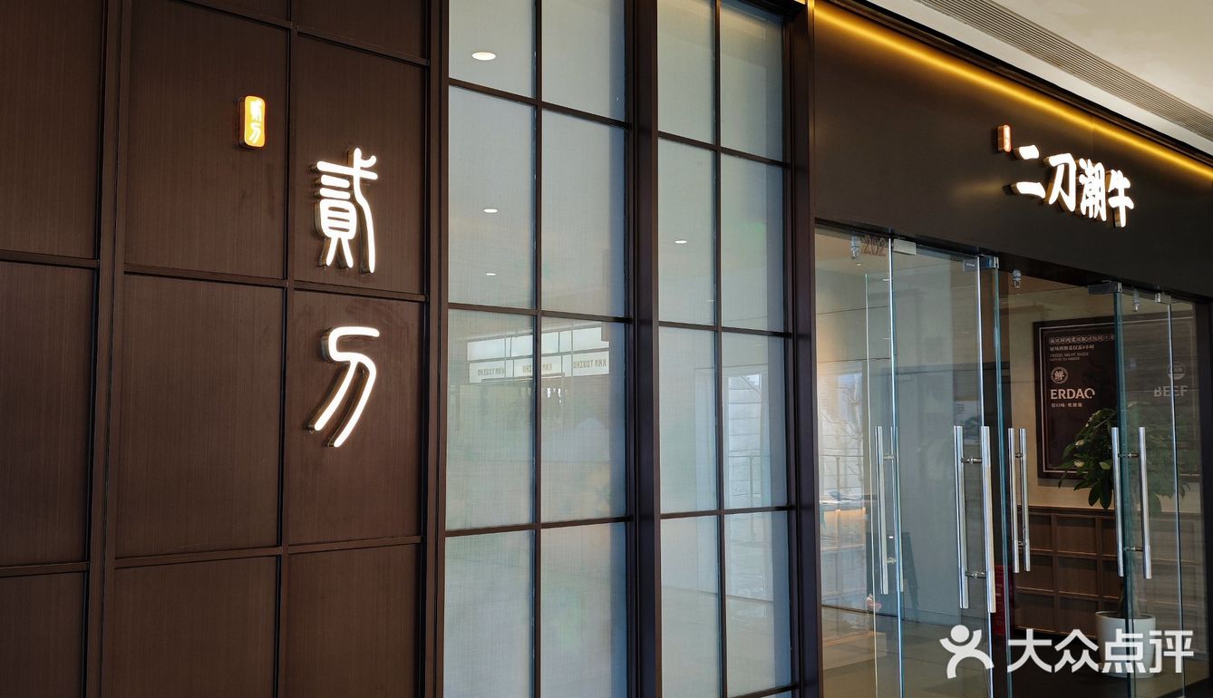 重庆IFS这两家餐厅春节不打烊，聚餐好去处✨