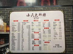 菜单-小民大排档(马场角横路店)