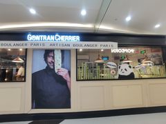 -GONTRAN CHERRIER·GC可颂(朝阳大悦城店)