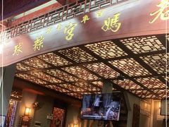 门面-老妈宫粽球