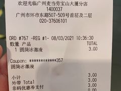 -麦当劳(宝山大厦店)