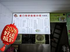 -万惠香扁食(西湖店)