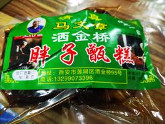 -马文章胖子甑糕(洒金桥店)