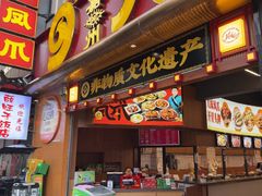 -嘉州九妹凤爪(乐山总店)