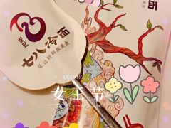 -七八冷面·延边朝鲜族美食(圣熙八号店)