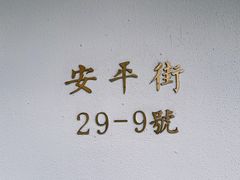 -侘寂甜品(自取店)