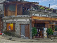 -妈妈的味道(和顺古镇店)